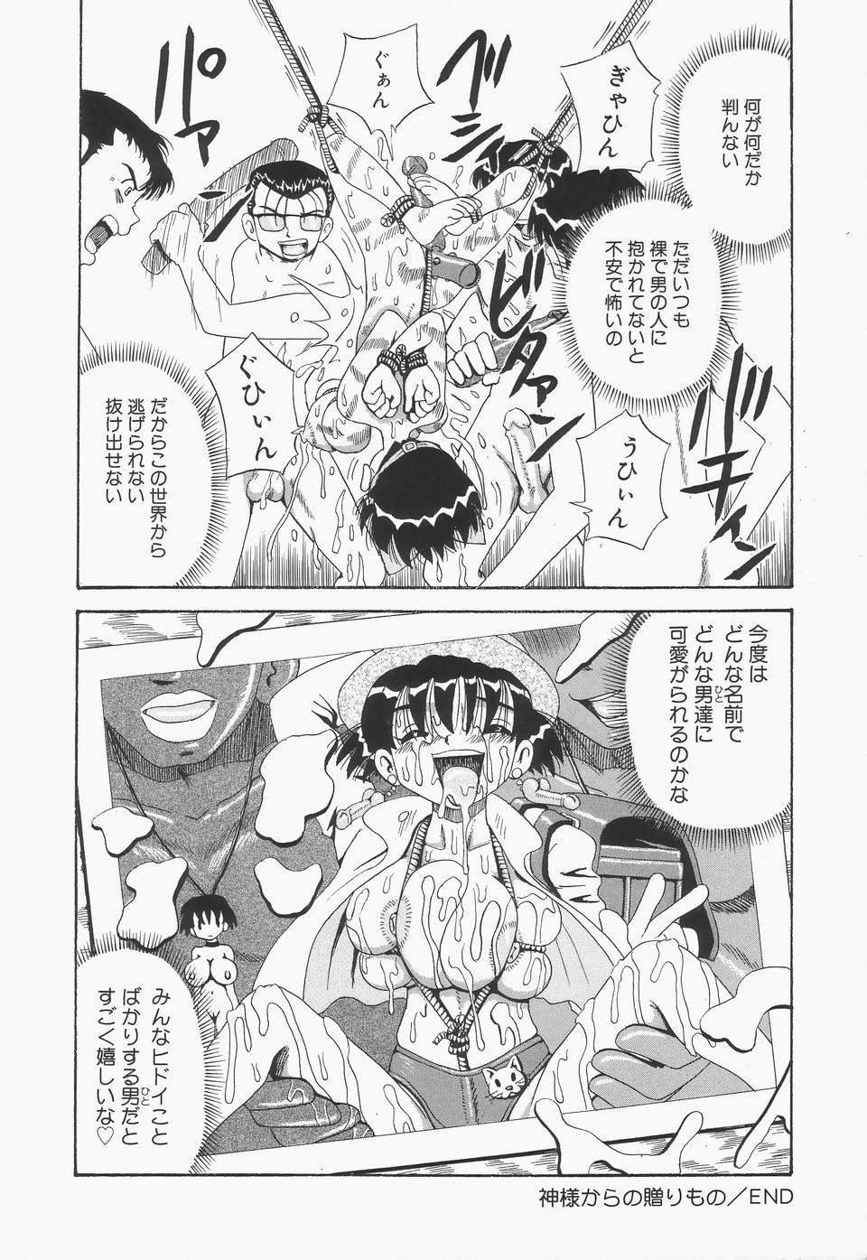 Chikashitsu no Bakunyuu Princess 107