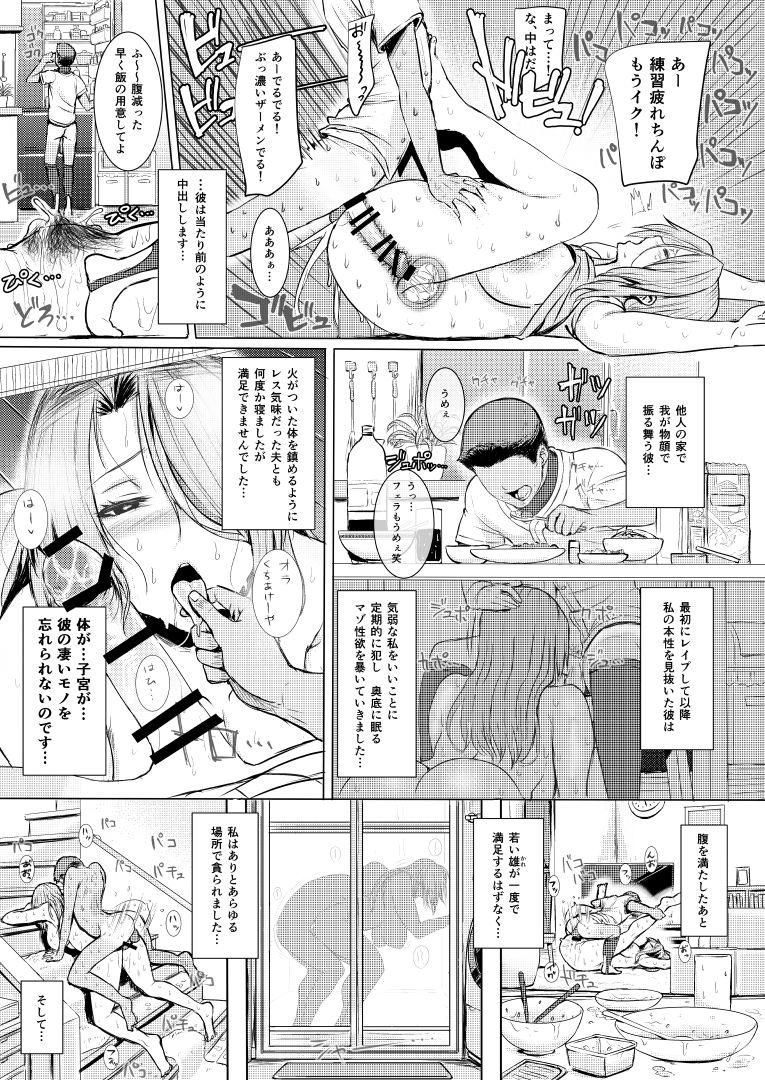 Cock Suck Hitomi - Original Sesso - Page 3