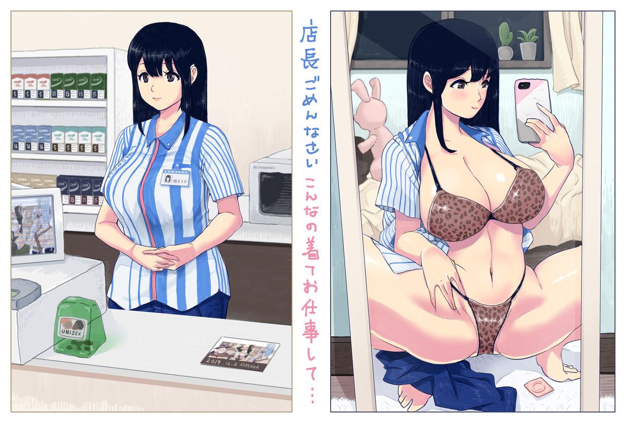 Seisokei Bitch Chika-chan no Arbeit Manga 13
