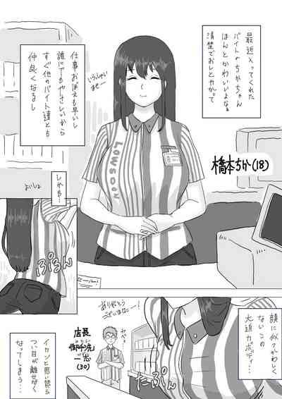 Seisokei Bitch Chika-chan no Arbeit Manga 2