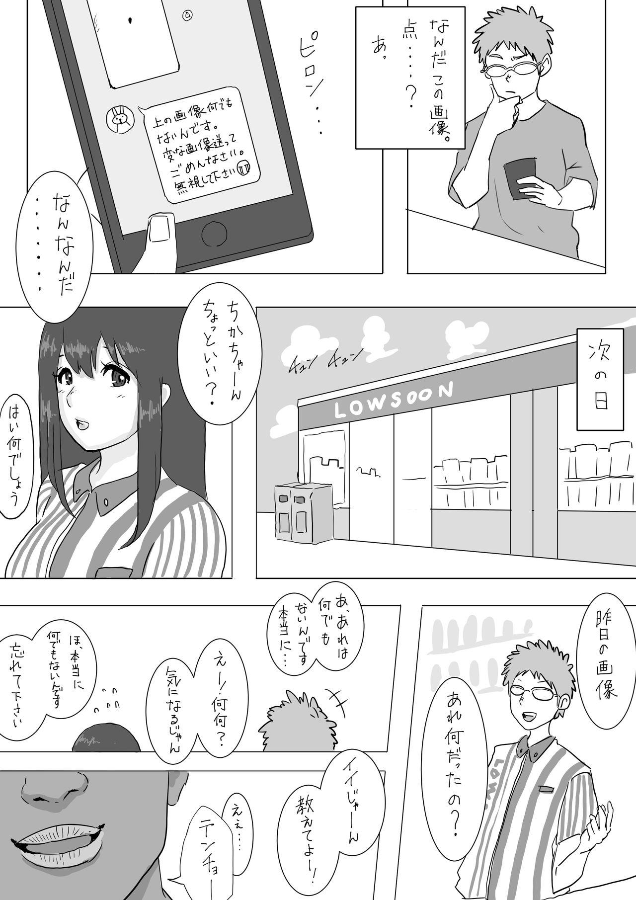 Gaping Seisokei Bitch Chika-chan no Arbeit Manga - Original Gay - Page 4
