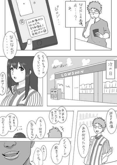 Seisokei Bitch Chika-chan no Arbeit Manga 3