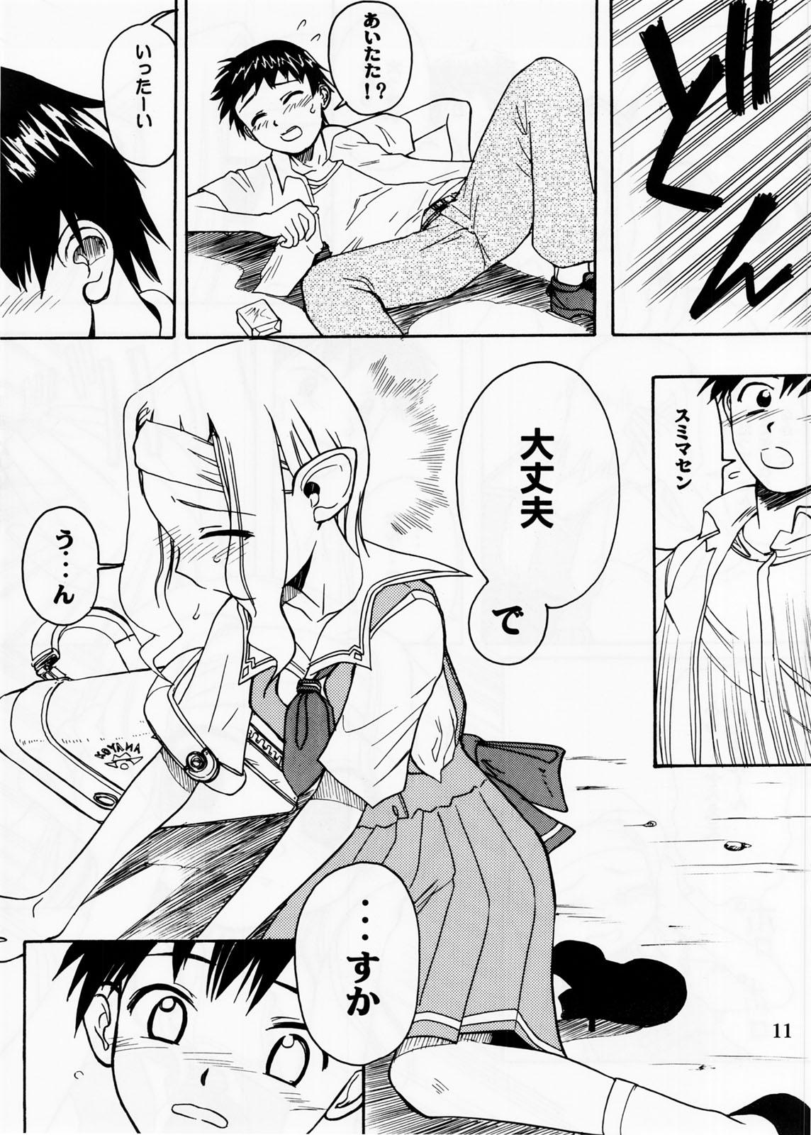 Negro Blue Water Splash!! Vol.20 Zenpan - Original Pareja - Page 11