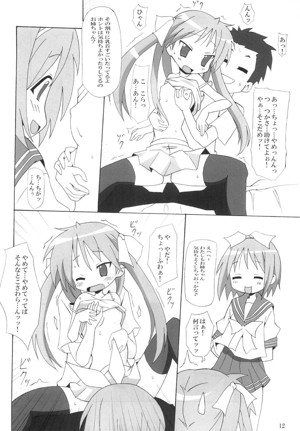 High Definition Dondake Shimai - Lucky star Que - Page 11