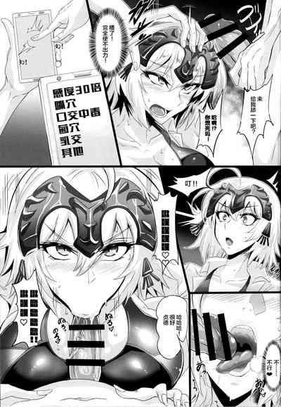 DOSUKEBE. FGO!! Vol. 01 JK Jeanne Hen 5