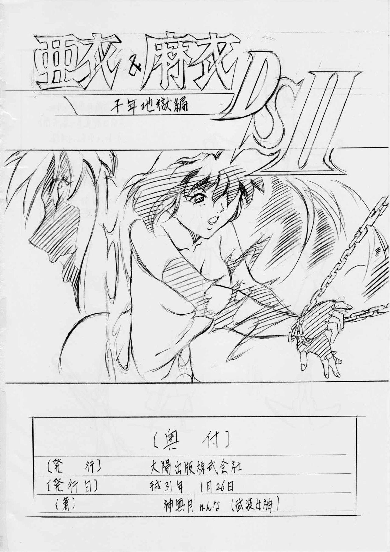 18yearsold Ai & Mai D.S - Twin angels Fudendo - Page 27