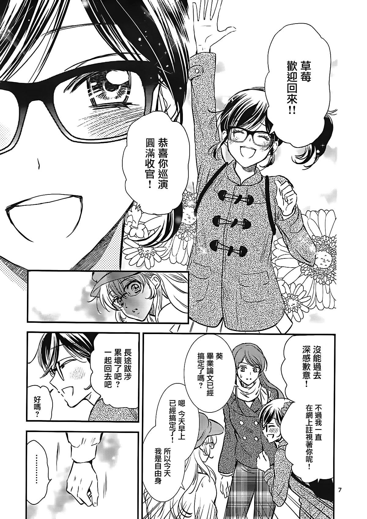 Spanking Eien Unit Kouhen - Aikatsu Gay Longhair - Page 6