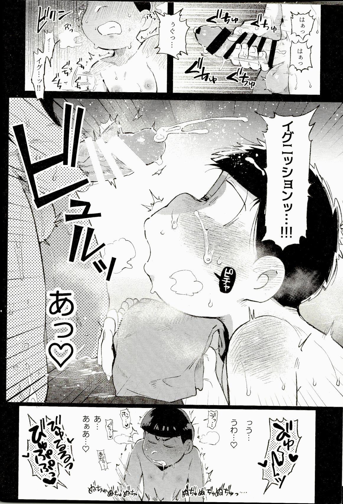 Huge Onsen Bon. - Osomatsu san Hood - Page 11