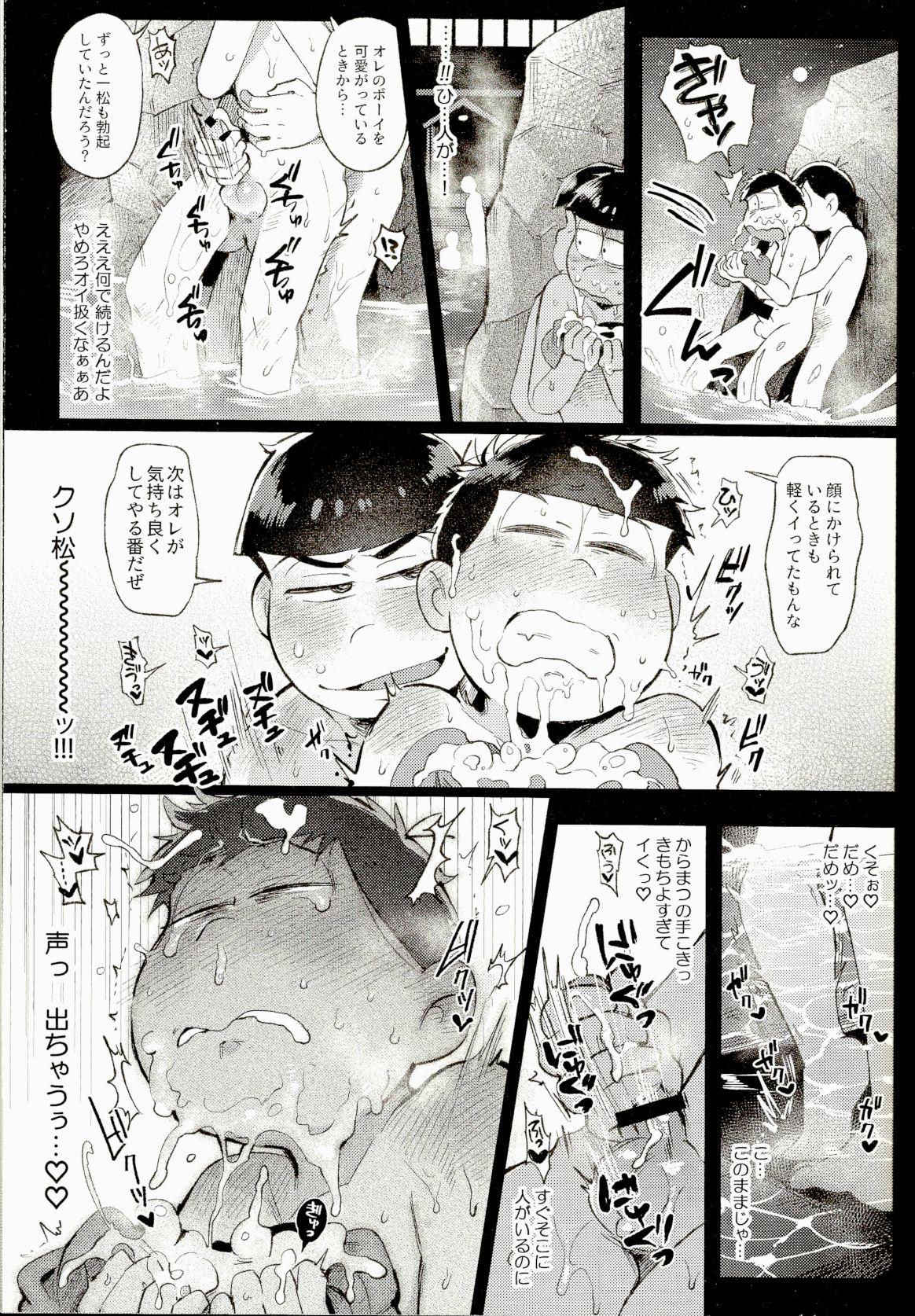 Hot Fuck Onsen Bon. - Osomatsu san Master - Page 14