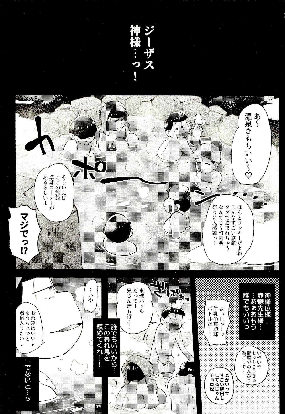 Big Cock Onsen Bon. - Osomatsu-san Titjob - Page 2