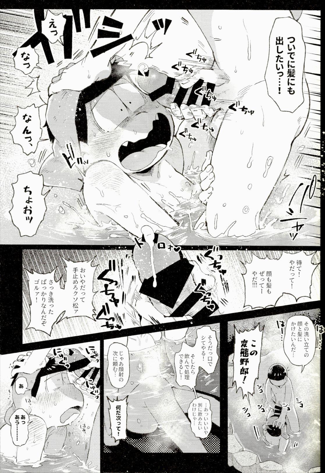 Groping Onsen Bon. - Osomatsu san Mamando - Page 8