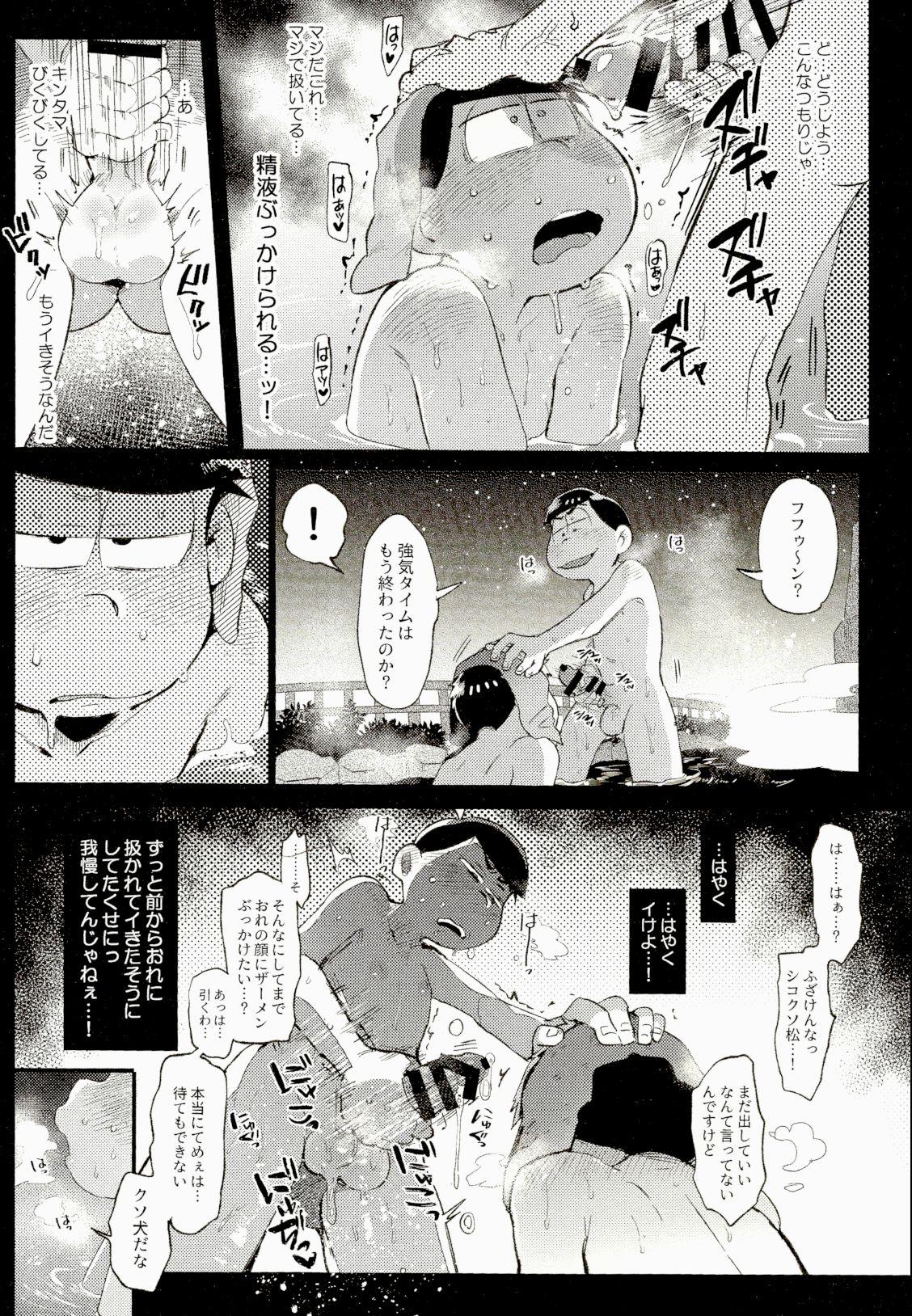 Pasivo Onsen Bon. - Osomatsu san Fishnet - Page 9