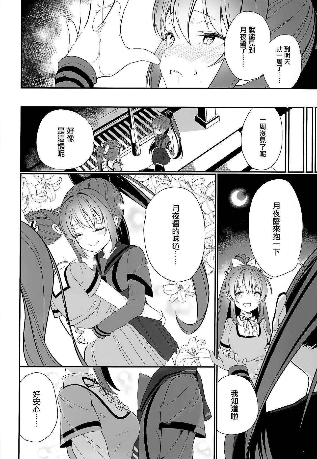 Shaking Doppelganger no Mitsugetsu - Puella magi madoka magica side story magia record Gay Ass Fucking - Page 5