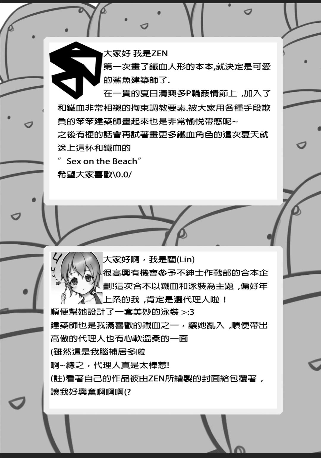 Public Fuck 夏日鐵血調教 - Girls frontline Bangkok - Page 48