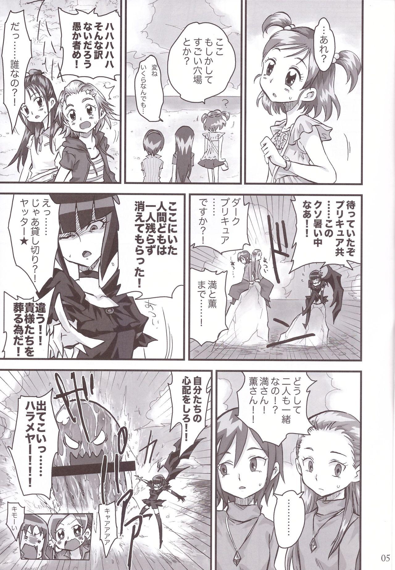Woman CALL YOU - Pretty cure Soles - Page 5