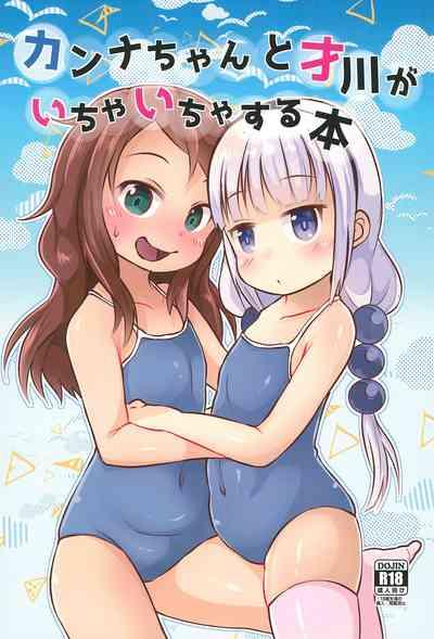 Kannaicha suru Hon | A book about Kanna-chan and Saikawa making out 1