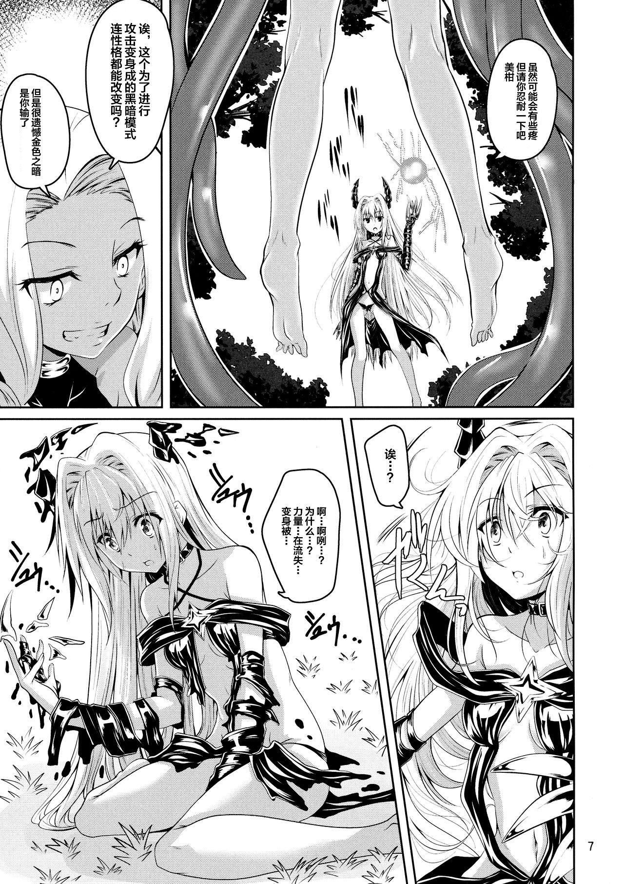 Escort Mikan to Shokushu to Kiniro to - To love-ru Maduro - Page 7