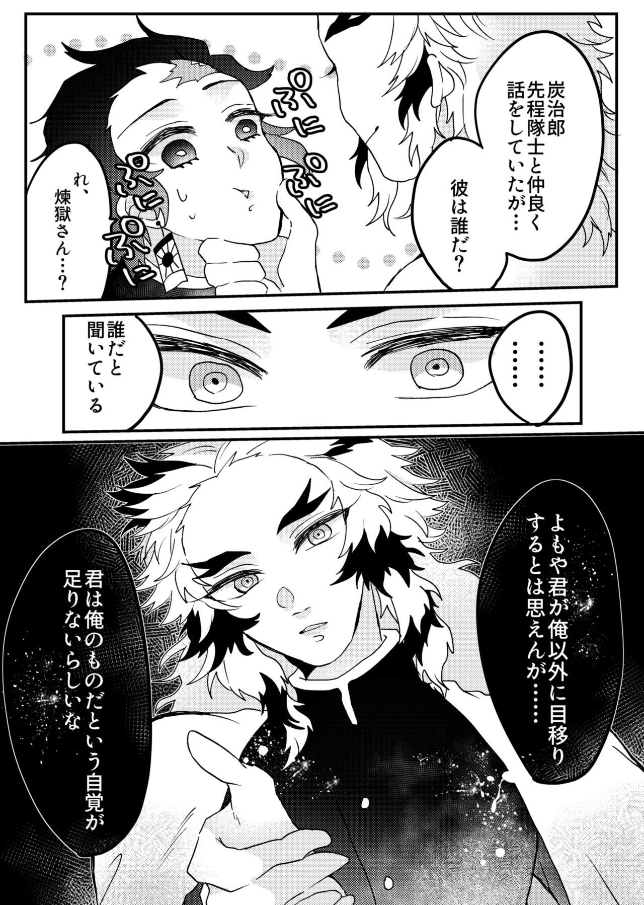 Amateur Kimetsu Matome 4 - Kimetsu no yaiba Big Boobs - Page 2