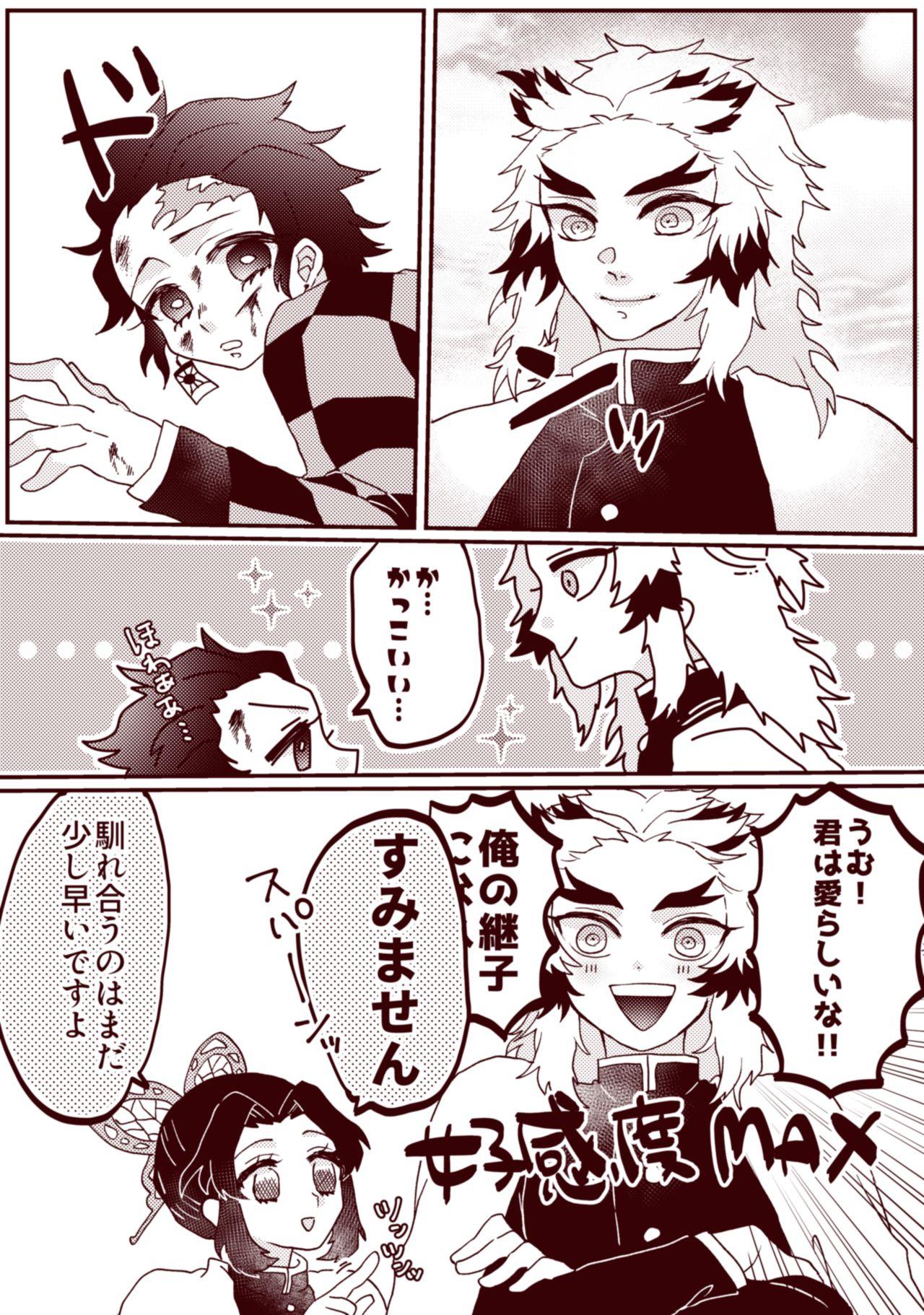 Hardcore Fucking Kimetsu Matome 4 - Kimetsu no yaiba Athletic - Page 5