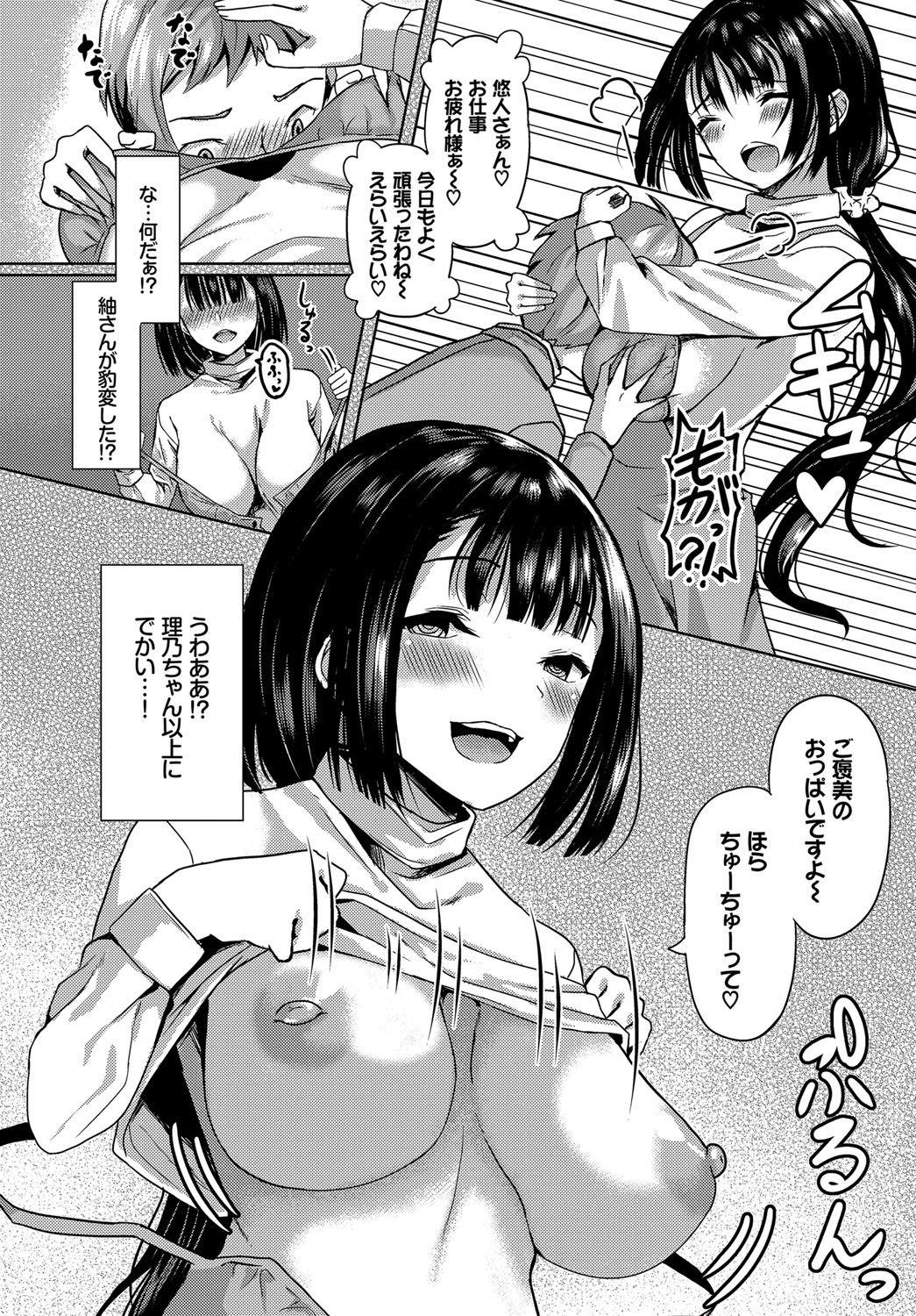 Saimin Appli Iinari Onna ga Chinpo de Ikimakuri Ch. 2 7