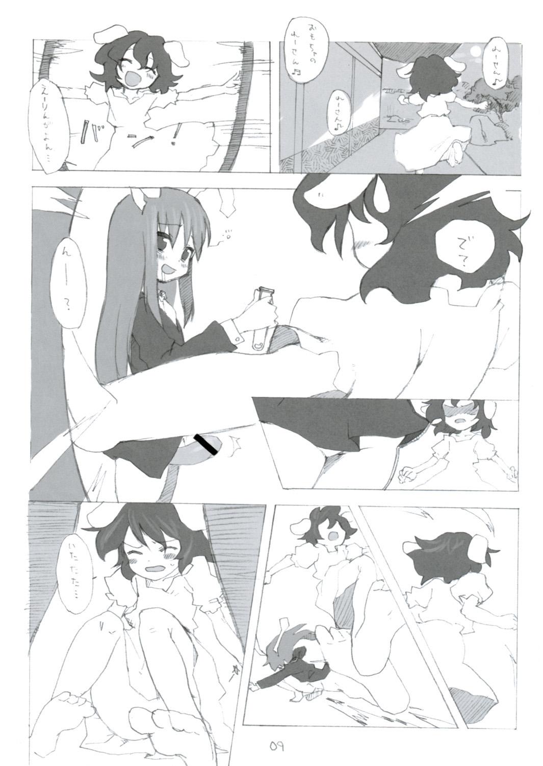 Fuck Her Hard Mitsutsuki - Touhou project Pickup - Page 8