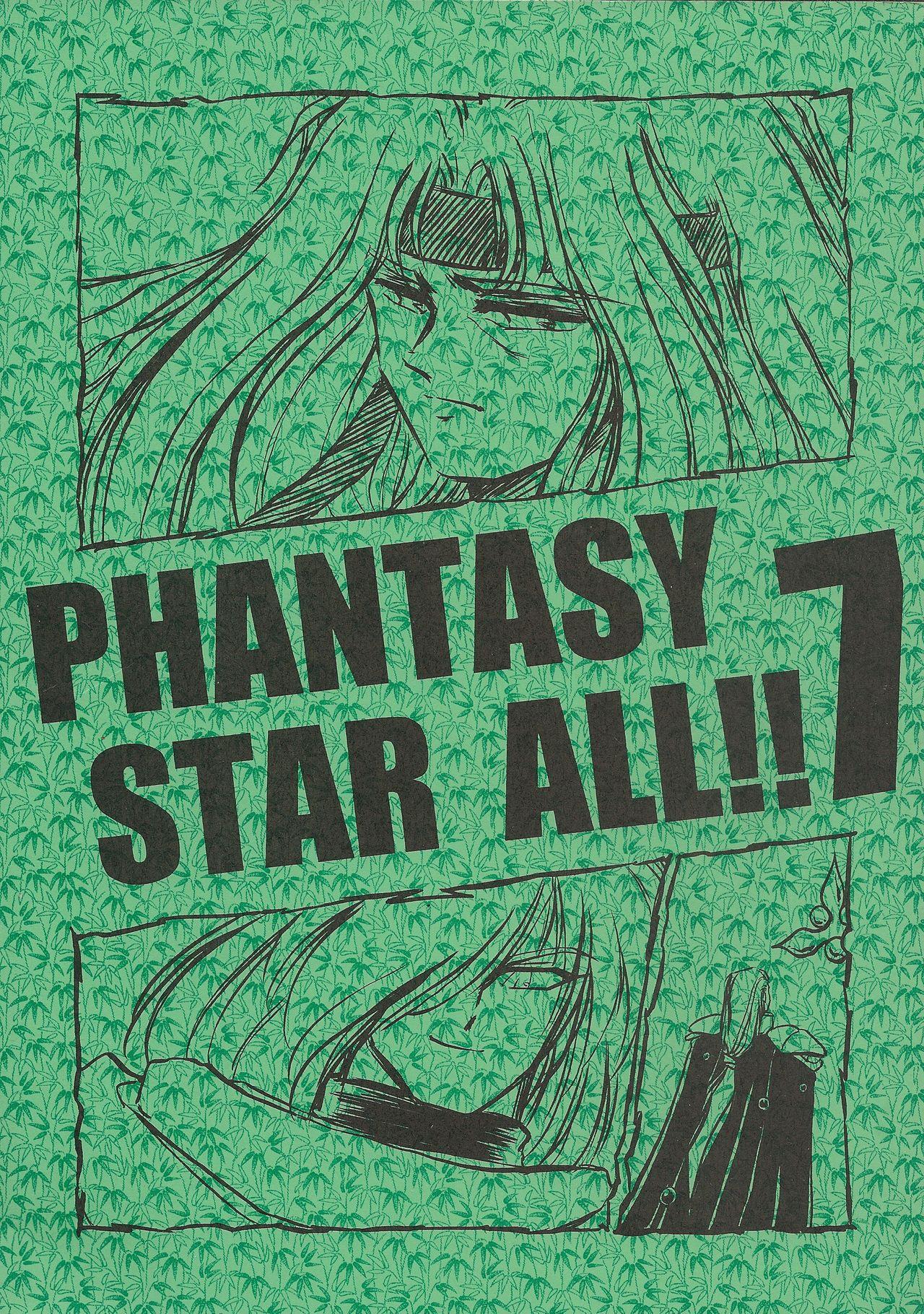 PHANTASY STAR ALL!! 7 0
