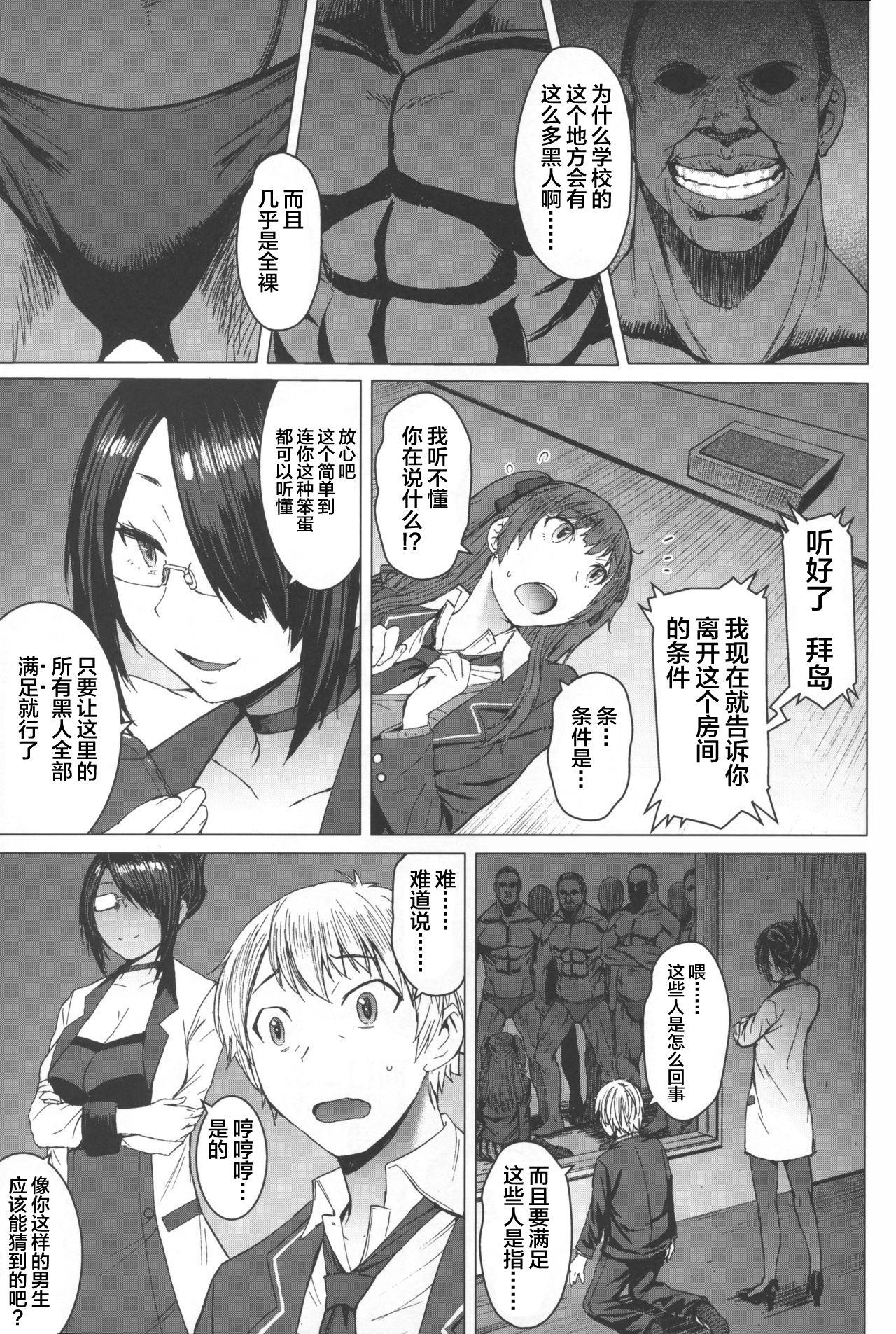 Pure 18 Youkoso Kokujin Koubi Beya e - Original Ladyboy - Page 6