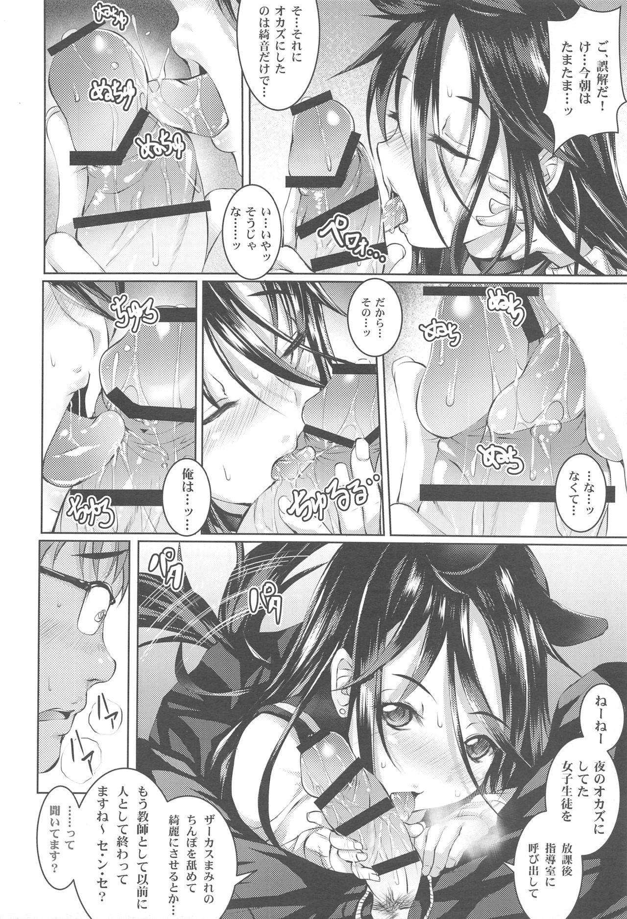 Amigos Ayane Suaru wa, Hentai ja Nai - Original Licking - Page 9