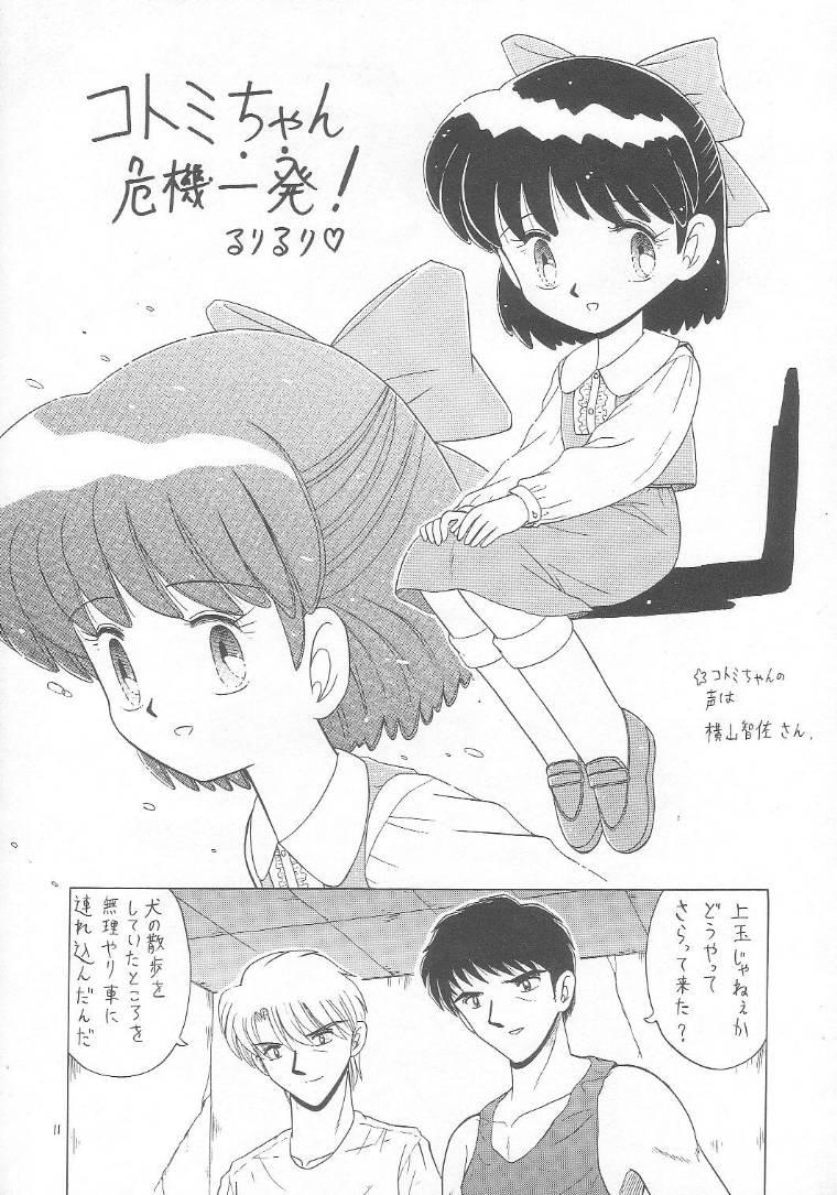 Amateur Sex Lolikko LOVE 9 - Cardcaptor sakura Tenchi muyo Fancy lala Show - Page 10