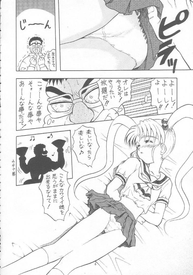 Tinytits Lolikko LOVE 9 - Cardcaptor sakura Tenchi muyo Fancy lala Chudai - Page 5
