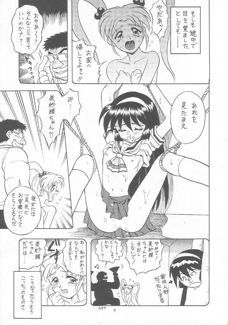 First Lolikko LOVE 9 - Cardcaptor sakura Tenchi muyo Fancy lala Bubble Butt - Page 6