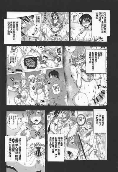 18yearsold 20-Nengo no, Sailor Senshi o Kakyuu Youma no Ore ga Netoru. Kanketsuhen- Sailor moon hentai Huge 3