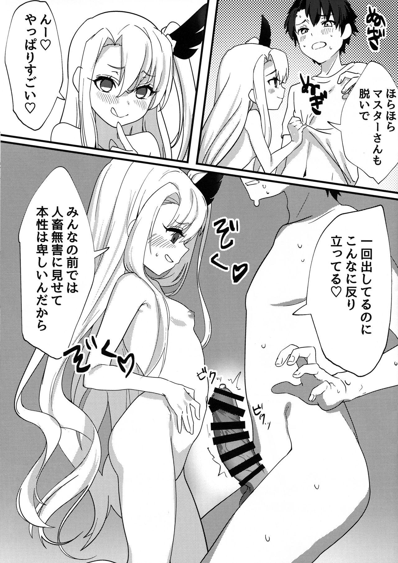 Gay Pov Testament Illya ni Shiborareru Hon - Fate grand order Orgasm - Page 12