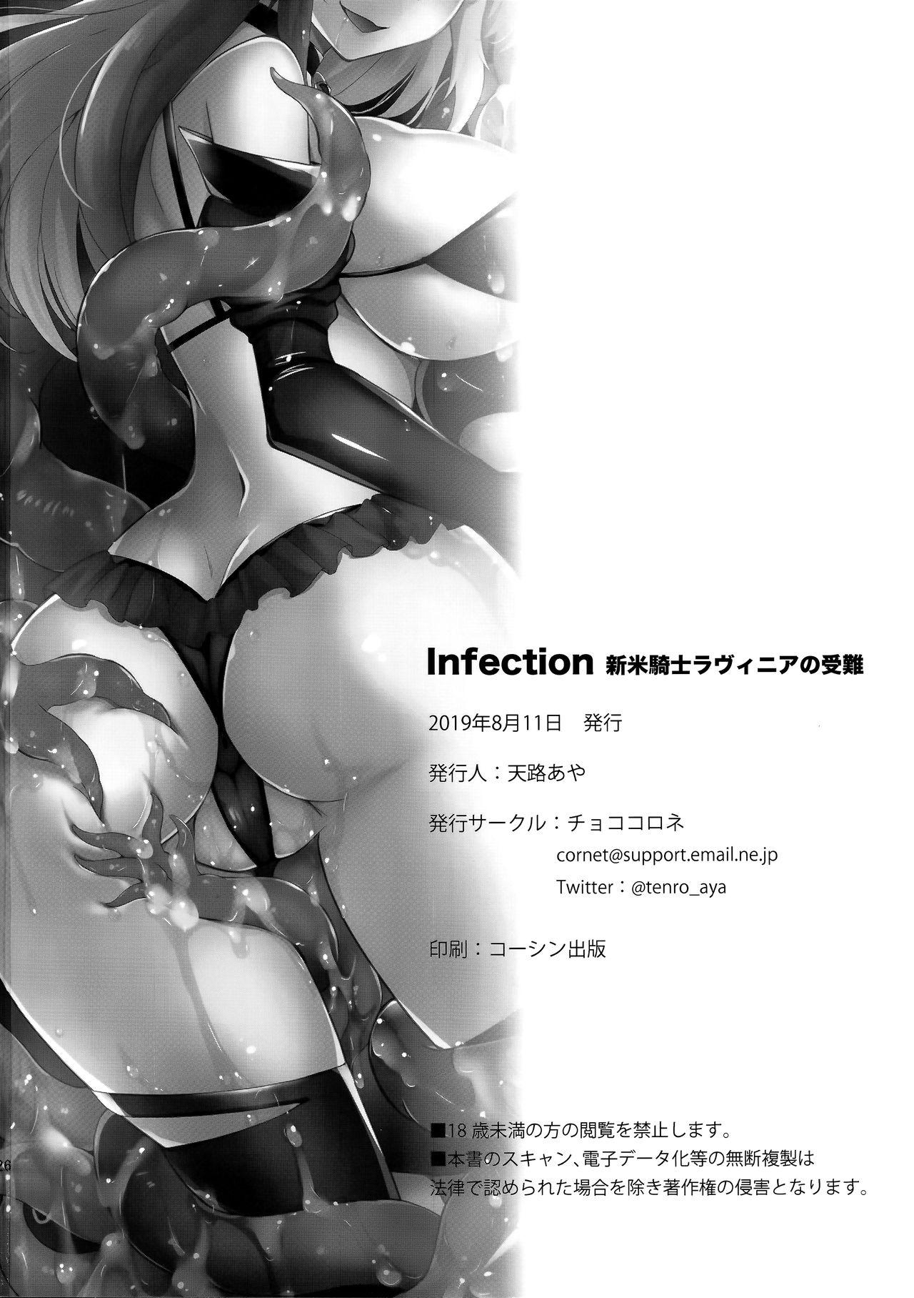 (C96) [Chococornet (Tenro Aya)] Infection - Shinmai Kishi Lavinia no Junan | Infection - The Passion of a Novice Knight  [English] {darknight} 24