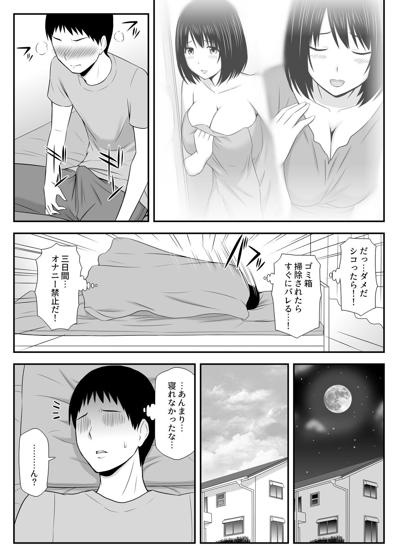 Stepbrother Konna ni Suki na Hito ga Nande Hitozuma Nanda yo! - Original Spy Cam - Page 12