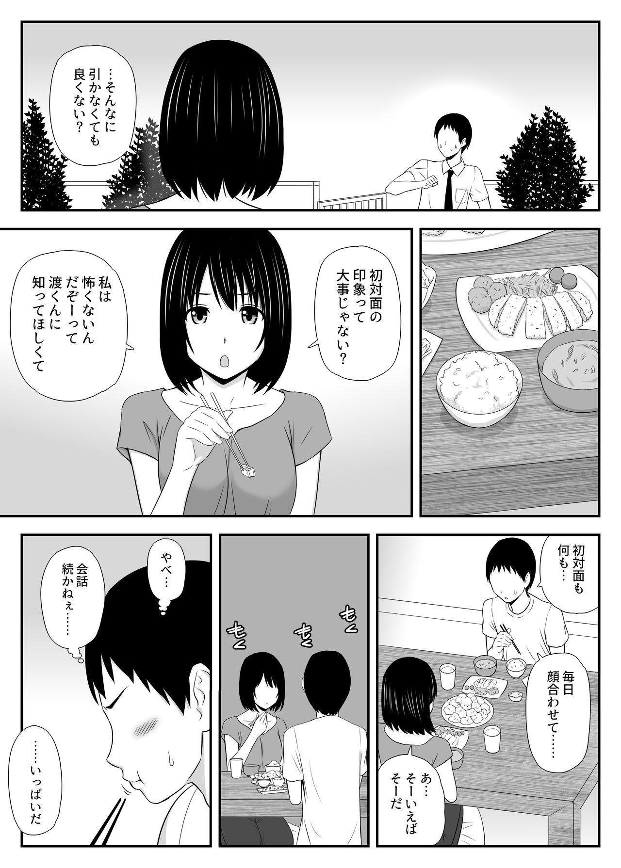 Shavedpussy Konna ni Suki na Hito ga Nande Hitozuma Nanda yo! - Original Transsexual - Page 5