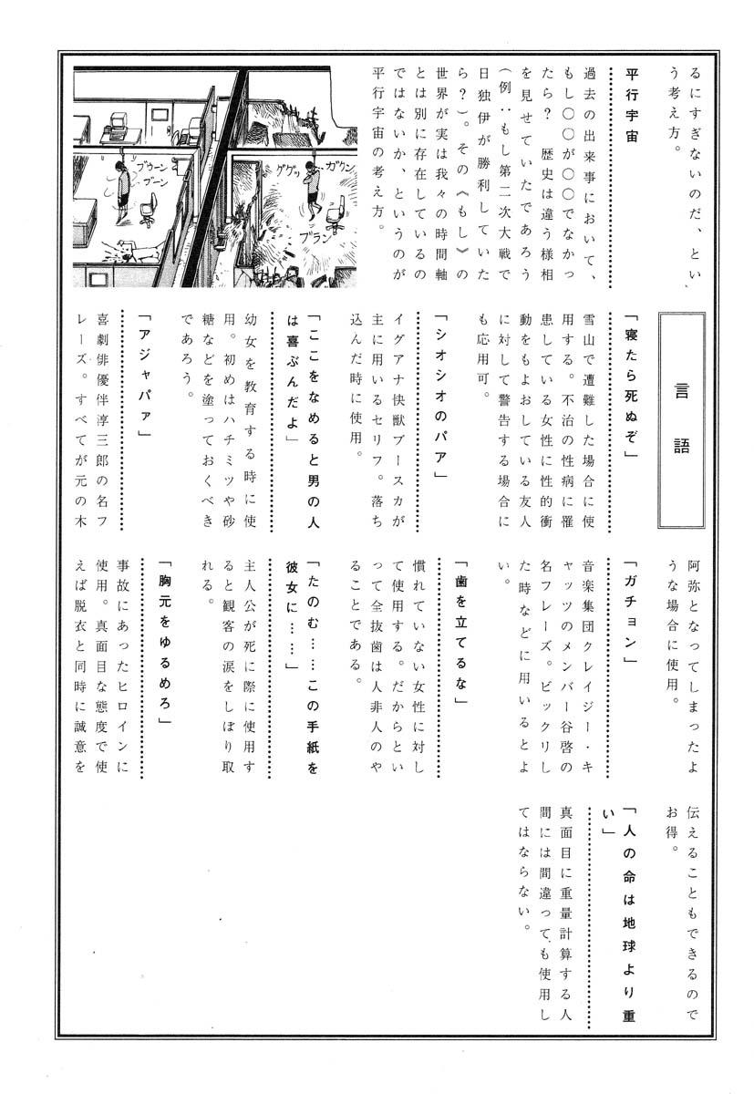 Banji Kaichou 236