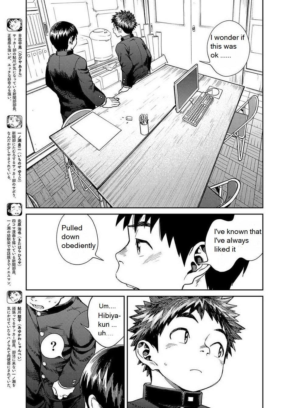Manga Shounen Zoom Vol. 25 7