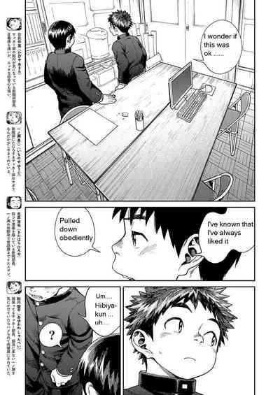 Manga Shounen Zoom Vol. 25 8