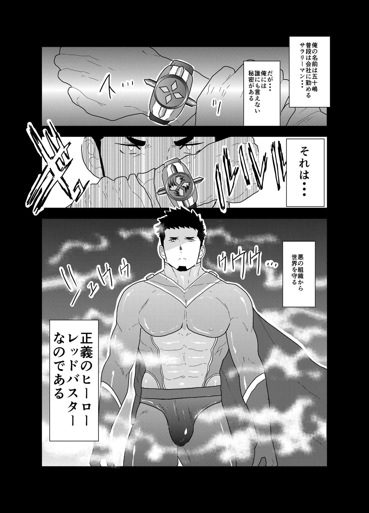 Hero Yametain Desukedo. 3 12