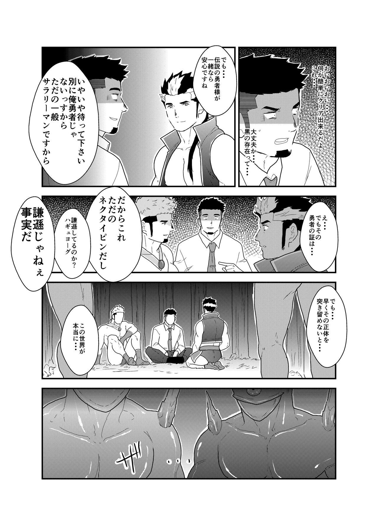 Tensei Shitara Gay-Muke RPG no Sekai datta Kudan ni Tsuite 2 10