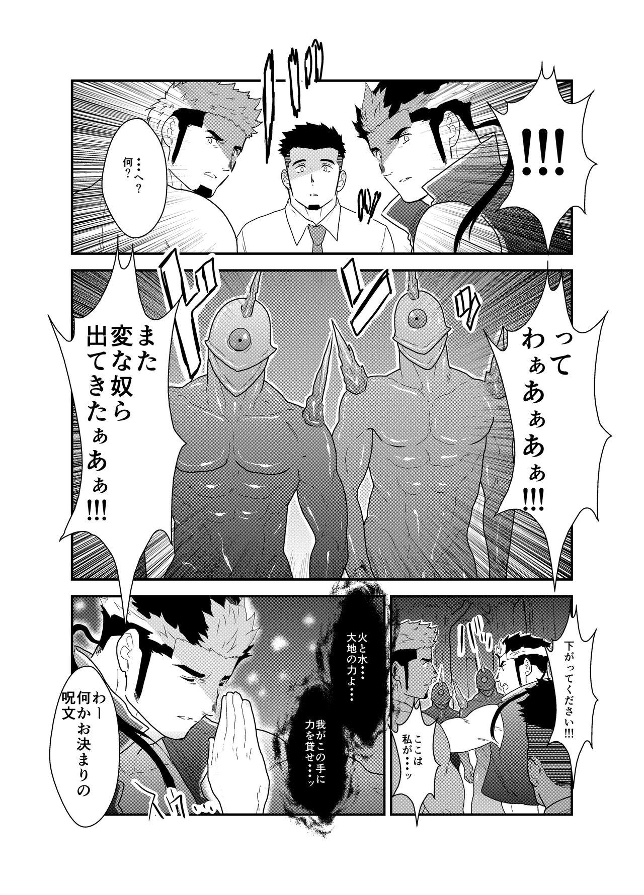 Tensei Shitara Gay-Muke RPG no Sekai datta Kudan ni Tsuite 2 12