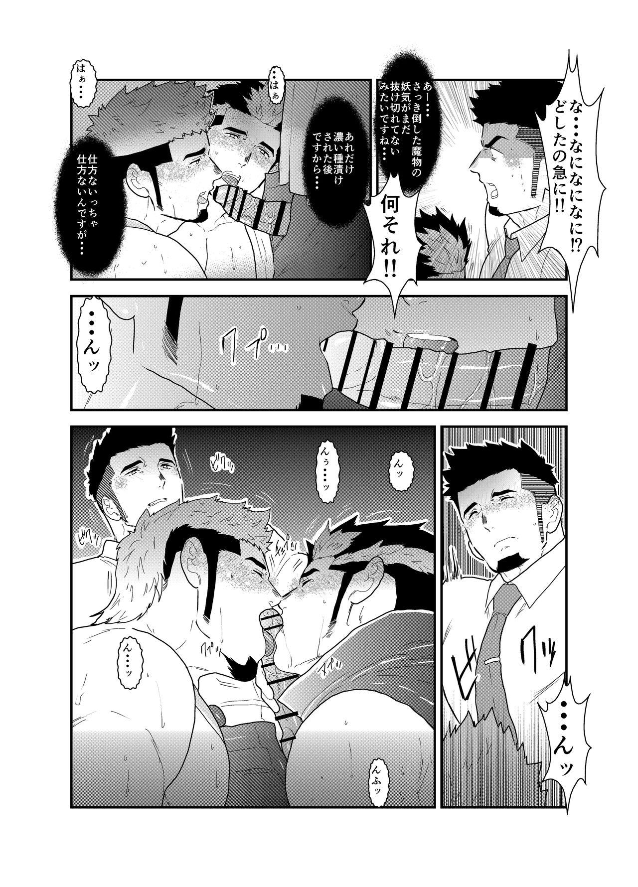 Tensei Shitara Gay-Muke RPG no Sekai datta Kudan ni Tsuite 2 30