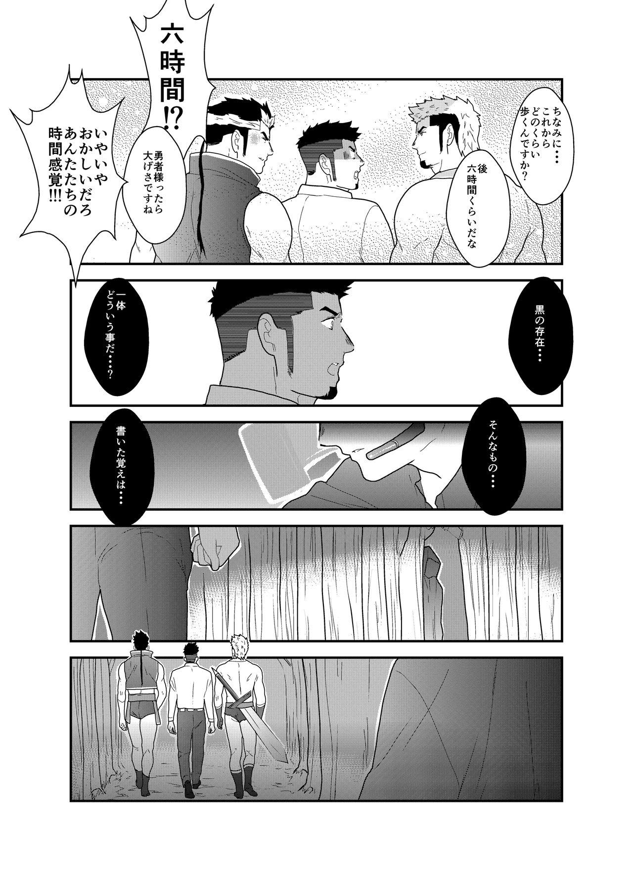 Gay Longhair Tensei Shitara Gay-Muke RPG no Sekai datta Kudan ni Tsuite 2 - Original Newbie - Page 41