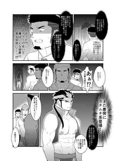 Tensei Shitara Gay-Muke RPG no Sekai datta Kudan ni Tsuite 2 6