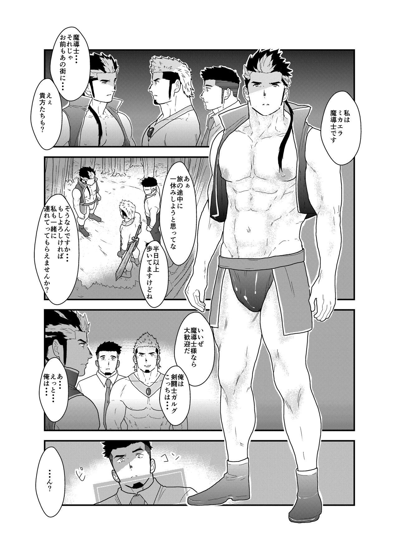 Pussyeating Tensei Shitara Gay-Muke RPG no Sekai datta Kudan ni Tsuite 2 - Original Verification - Page 7