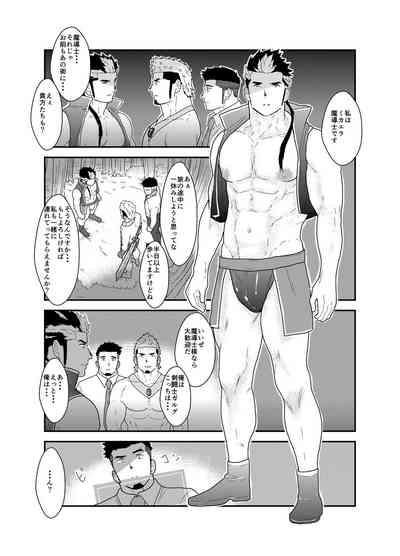 Tensei Shitara Gay-Muke RPG no Sekai datta Kudan ni Tsuite 2 7