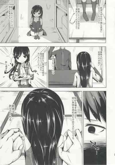 Heya e Asobi ni Kita Asashio-chan to Ecchi Suru Hon 6