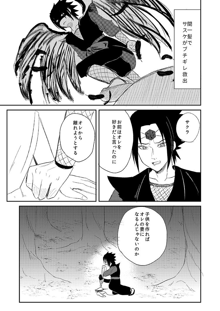 Instagram 全忍10天狗 - Naruto Anime - Page 10