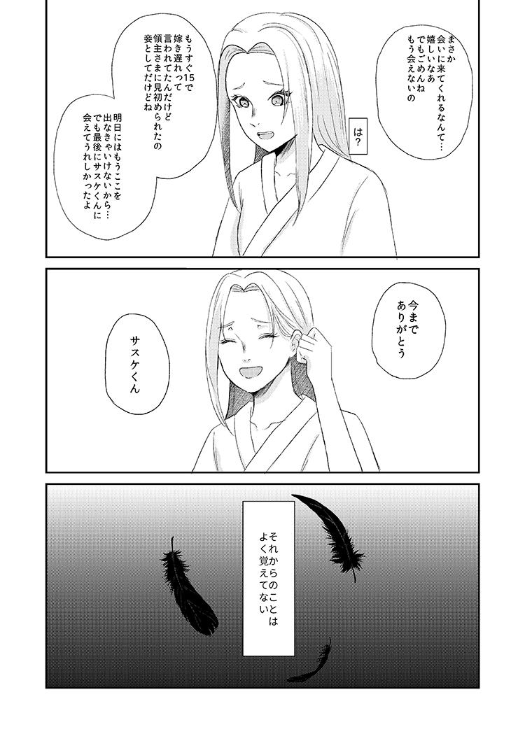 White 全忍10天狗 - Naruto Pretty - Page 2